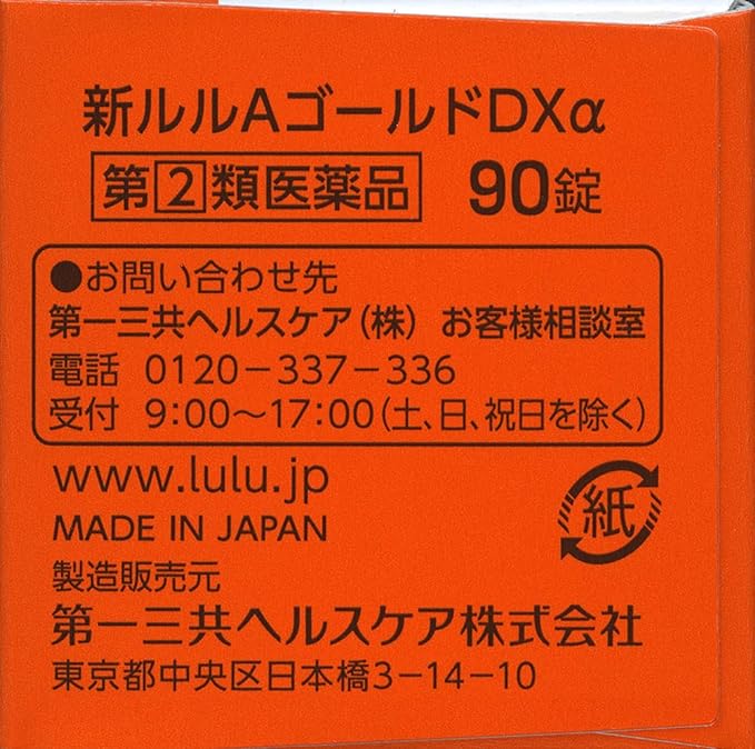 New Lulu A Gold DXα 90 tablets -  Australia