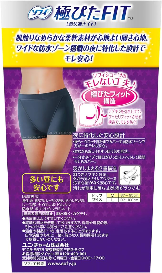 Sophie Ultra Perfect Fit Super Comfortable Night M Gray - BeesActive Australia