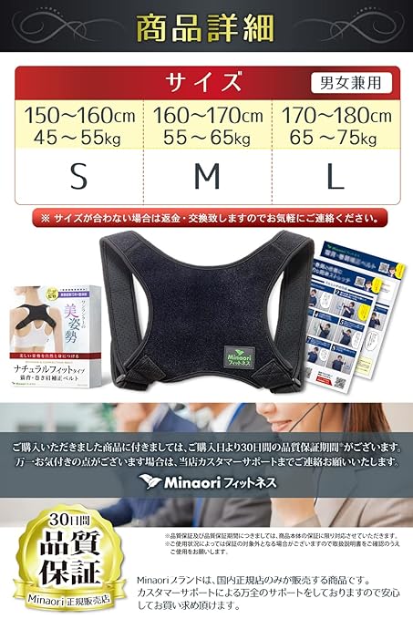 Minaori MOF-NKB-M1 Fitness (Chrometician Supervision) Posture Correction Belt, Rolled Shoulder, Posture Correction Supporter, Unisex - BeesActive Australia