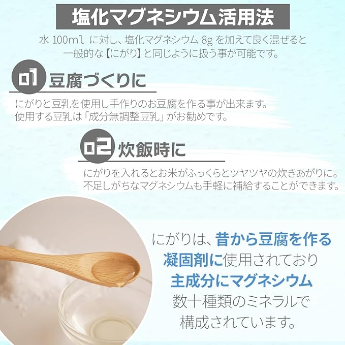 NICHIGA [Flake] Magnesium chloride (domestic production) 600g Food additive Nigari produced in Setouchi [01] - BeesActive Australia