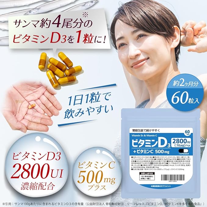 High concentration vitamin D 60 days supply 2800IU (70μg) Taiyodo Pharmaceutical Vitamin C 500mg content 2 months supply 168000IU - BeesActive Australia