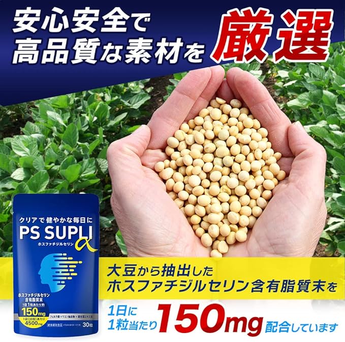 Phosphatidylserine Ferulic acid Curcumin Turmeric Ginkgo biloba 150mg PS SUPLI α - BeesActive Australia
