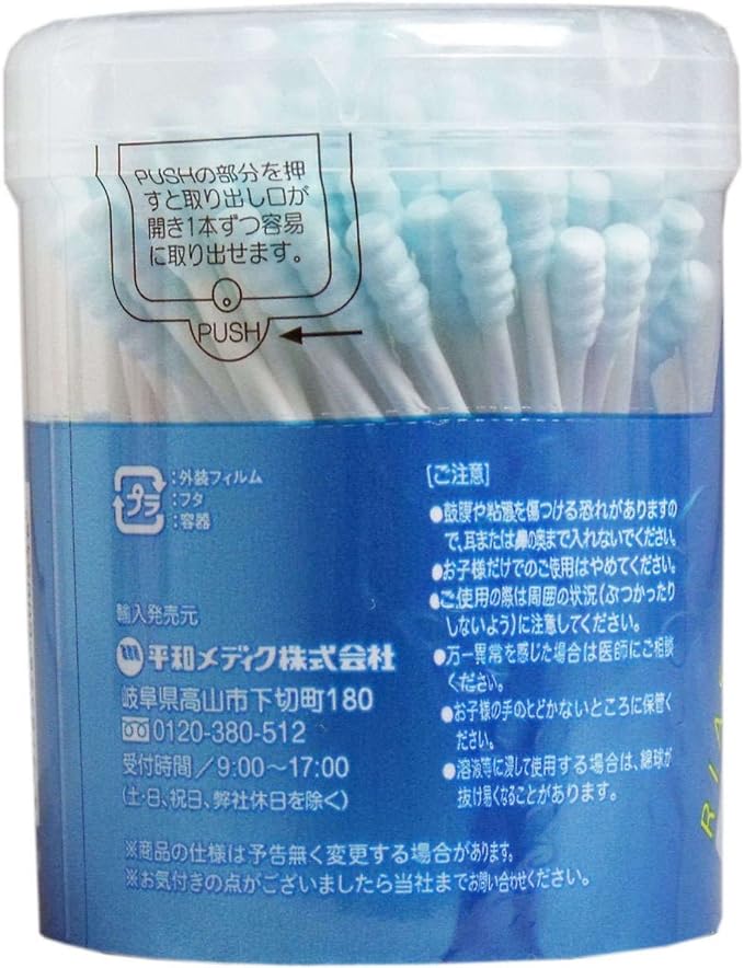 riasurain Cotton Swabs 100 Pcs - BeesActive Australia