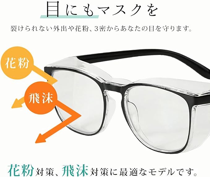 FOROMONE Pollen Prevention Glasses, Blue Light Cut, Hay Fever Glasses, Anti-Fog, Goggles, Glasses, Splash, Dustproof, Goods, Fashionable, Pollen, Yellow Sand, Glasses, Men's, Women's, No Degree, Pink -  Australia