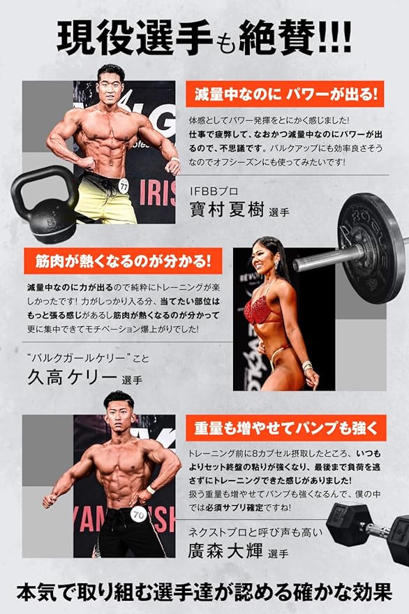Beef Nutrition Rising Core Supervised by Beef Sasaki Non-Caffeine Pre-Workout Increased Energy Ingredients Calopeptide Citrulline Maca Beet Eleuthero 80 Capsules - BeesActive Australia