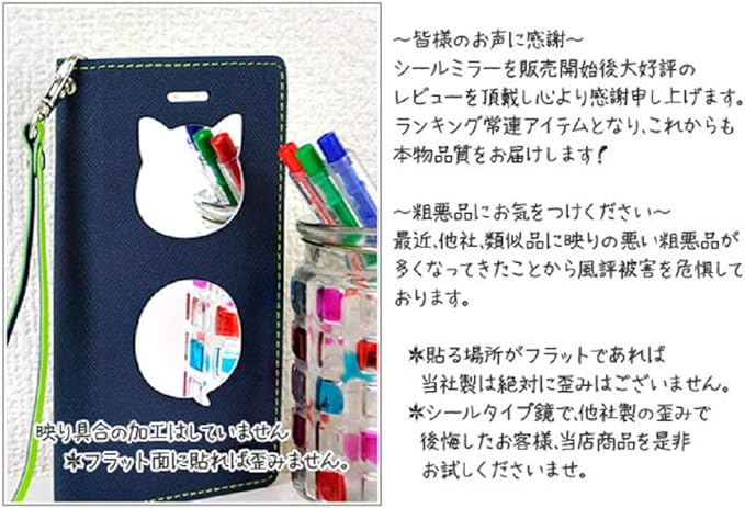 Mirror Mirror Seal Mirror Clear Mobile Phone Mirror Sticker (Cat) -  Australia