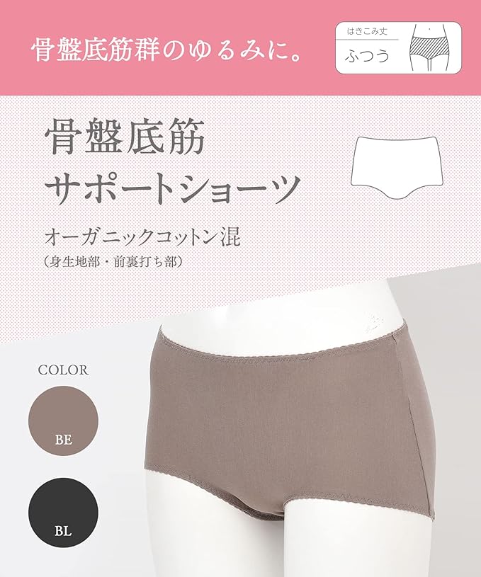 Wing/Wacoal EC7000 Women's Panties, Reduces Urinary Leak Prevention, Regular Length to Support Loosening Pelvic Floor Muscles - BeesActive Australia