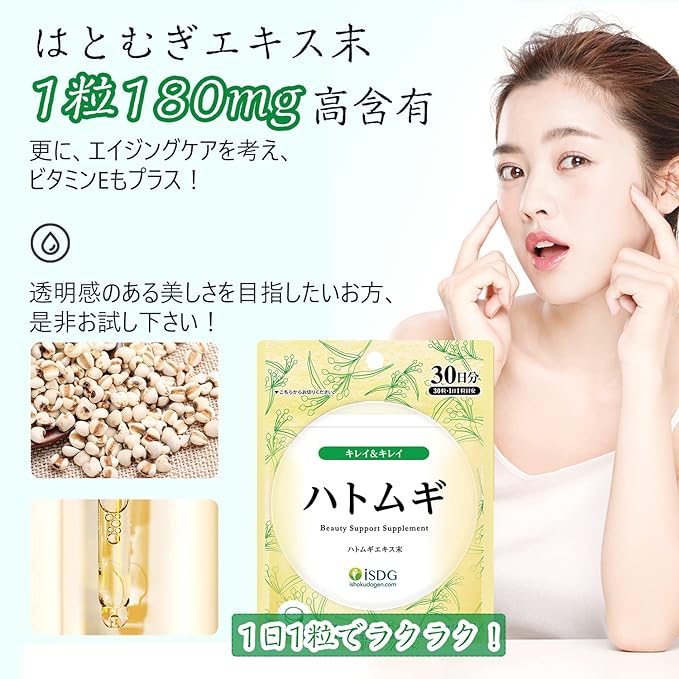 ISDG Ishoku Dogen Coix Supplement Coix Extract Supplement 15x Concentrated Vitamin E Beauty Supplement 30 tablets 30 days supply (30 tablets (*2)) - BeesActive Australia