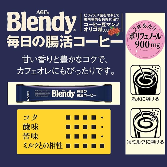 AGF Blendy Stick Black Daily Intestine Coffee 56 bottles [Instant] [Soluble in Water] [Manno Oligosaccharide] - BeesActive Australia
