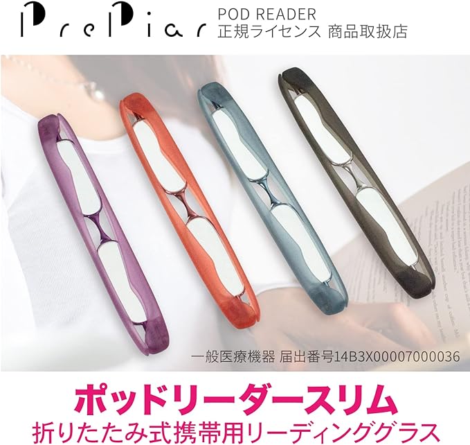 [PrePiar] Reading Glasses, Stylish, Compact, Portable, Lightweight, Ultra Light, Compact Glasses, Pod Reader, Slim, Present - BeesActive Australia
