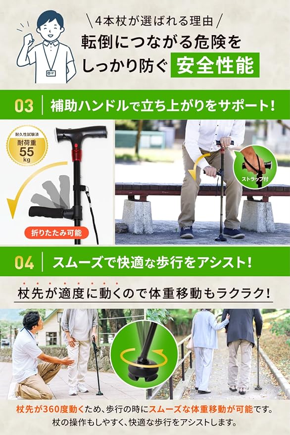 [Magazine model] Cane with 4 legs, foldable [Supervised by a doctor and physical therapist] Unisex, lightweight [Passed strength test at a public institution] Suitable for heights of approximately 148-175 cm myfavory's official - BeesActive Australia