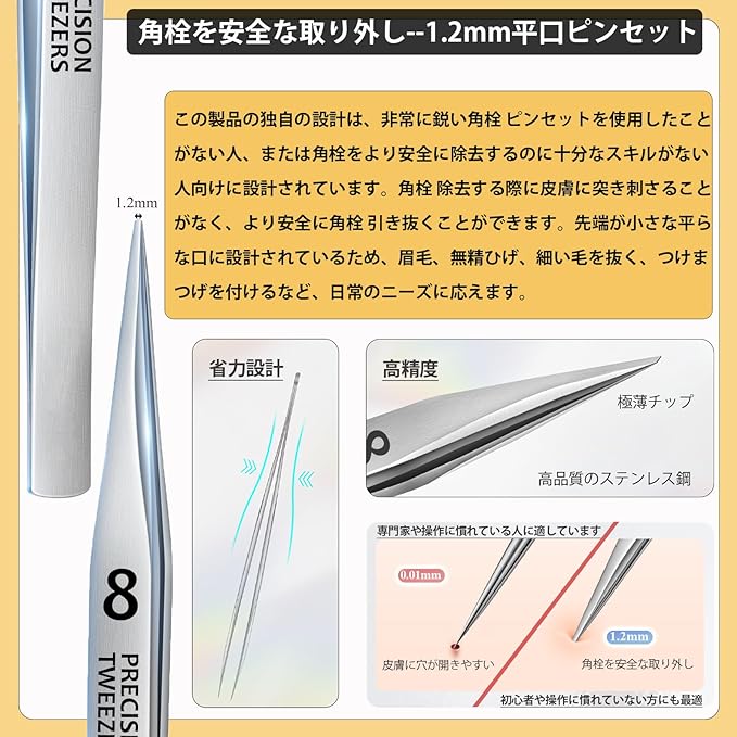 AioBos Square Stopper Remover, Tweezers, Tweezers, Acne, 0.0004 inch (0.01 mm) Tip, Precision Tweezers (Compatible with Skin Troubles such as Square Bungs), Pore Care, Instruction Manual Included, Storage Box, Set of 4 -  Australia
