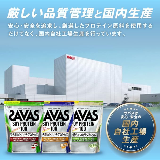 SAVAS Soy Protein 100 Soy Milk Flavor 224g Meiji - BeesActive Australia
