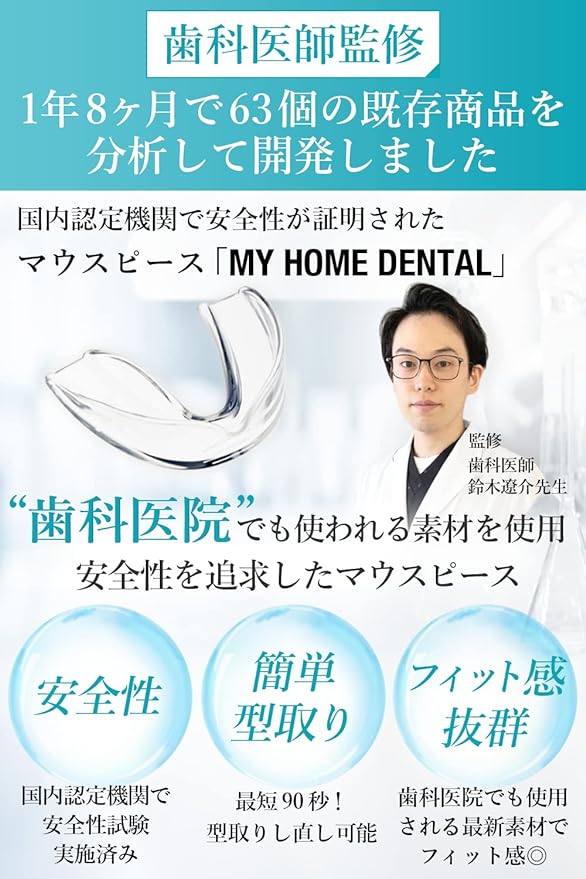 MY HOME DENTAL DENTAL (Dentist's Supervised Mouthpiece) Dental Material EVA Moulded Type with Dedicated Case Night Guard Mouth Guard for Sleeping (4 Pieces) - BeesActive Australia