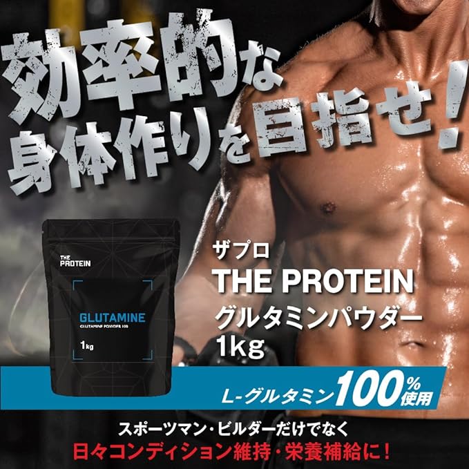 Zapro Glutamine Powder 1kg 100% L-Glutamine No Additives No Artificial Sweeteners Takeuchi Pharmaceutical THE PROTEIN Muscle Training Amino Acid Training (1kg) - BeesActive Australia