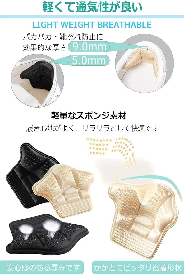 Heel Pad, Prevents Scrubbing, Size Adjustment, Leather Shoes, Pumps: Sneakers, Prevents Pakapaka, Prevents Heel Removal, For Men and Women, Comes with Adhesive Seal, Can Be Cut Freely, 2 Pairs -  Australia