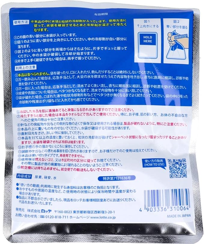 Lotte Hiyaron 1 Piece -  Australia