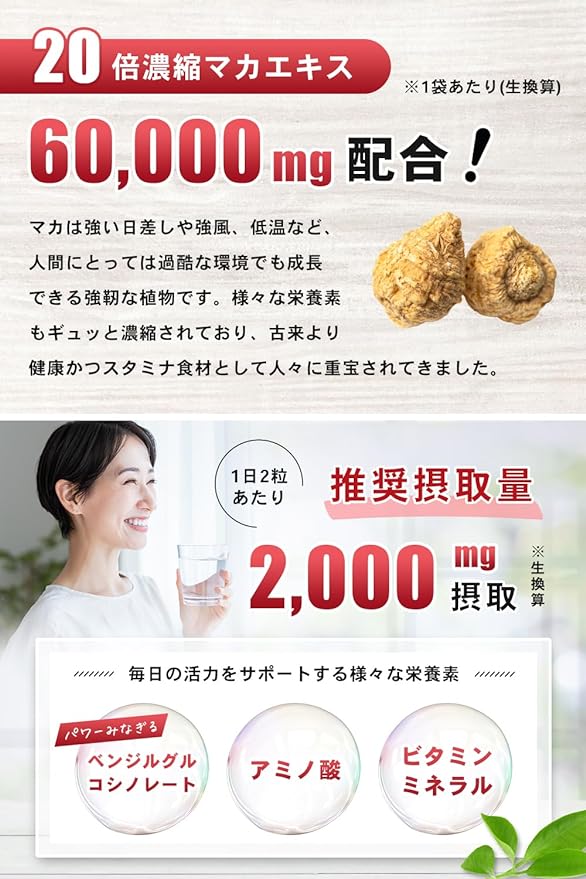 Maca and Zinc 20x Concentrated Maca 60,000mg Zinc Gluconate 3,300mg Nutritional Function Food 60 Tablets Domestic Manufactured WADS - BeesActive Australia