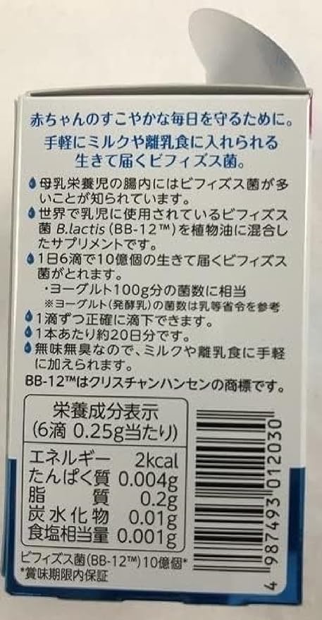 Bean Stark Baby Probio Bifidus M1 0.3 fl oz (8 ml) x 1 Piece Set (Includes 1 Original Plastic Bag) Try - BeesActive Australia