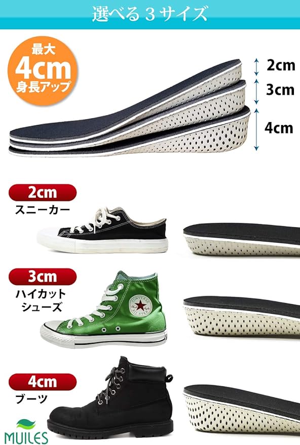 Muiles Secret insole Insole Size Women’s 5.5 - 11 / Men’s 5 - 10 (22.5 - 27.0 cm) Shock Absorbing Height Up 3 Heel Size Options [0.8 / 1.2 / 1.6 inches (2 / 3 / 4 cm)] - - - BeesActive Australia