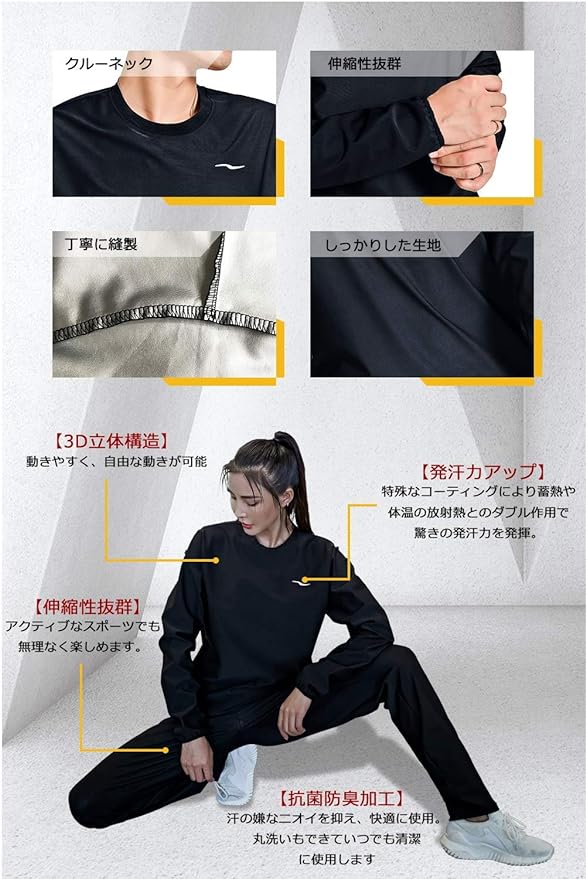 NANE Sauna Suit, Women's, Men's, Stylish, Large Size, Sportswear, Running Wear, Stretch, Odorless, Strong Sweating, Unisex, Loungewear - BeesActive Australia