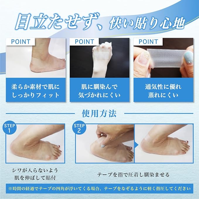 OMRAY (Doctor of Medicine Recommended) Shoe Rubbing Protection Tape, Translucent, Anti-Shoe Tape, Low Conspicuity Anti-Slip Tape, Heels, 2 Rolls, Shoe Rubbing 90 Times, Unisex, Strong Adhesive, Inside - BeesActive Australia