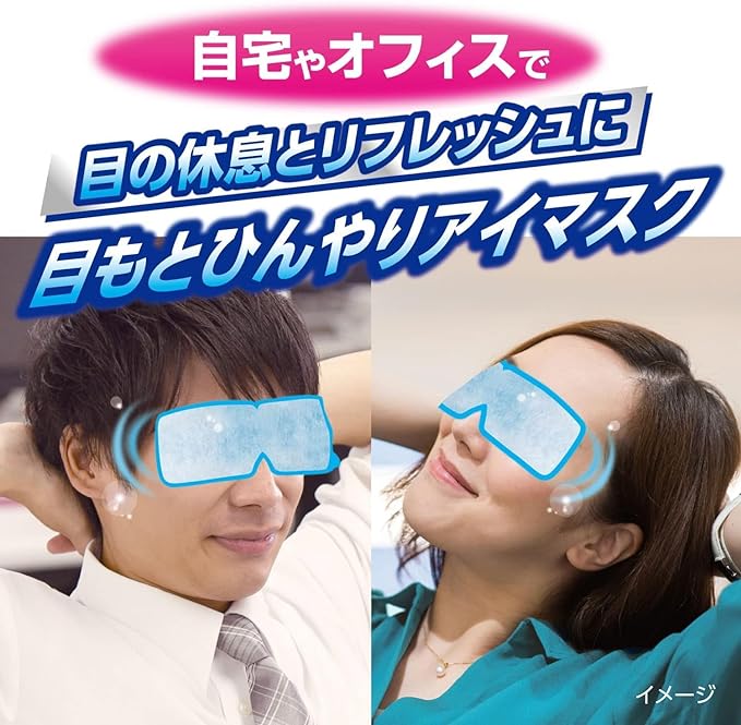 Kobayashi Pharmaceutical Heated Sheet Gel Cooling Eye Mask, Ultra COLD, Cooling Gel Sheets, Eye Resting and Focusing, Strong Cooling Sensation, Refreshing Cool Scent, 5 Sheets x 4 Packs - BeesActive Australia