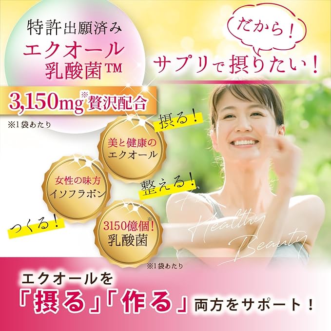 Equol Plus GABA Isoflavone Inulin, Made in Japan, 90 Tablets, 30 Day Supply - BeesActive Australia