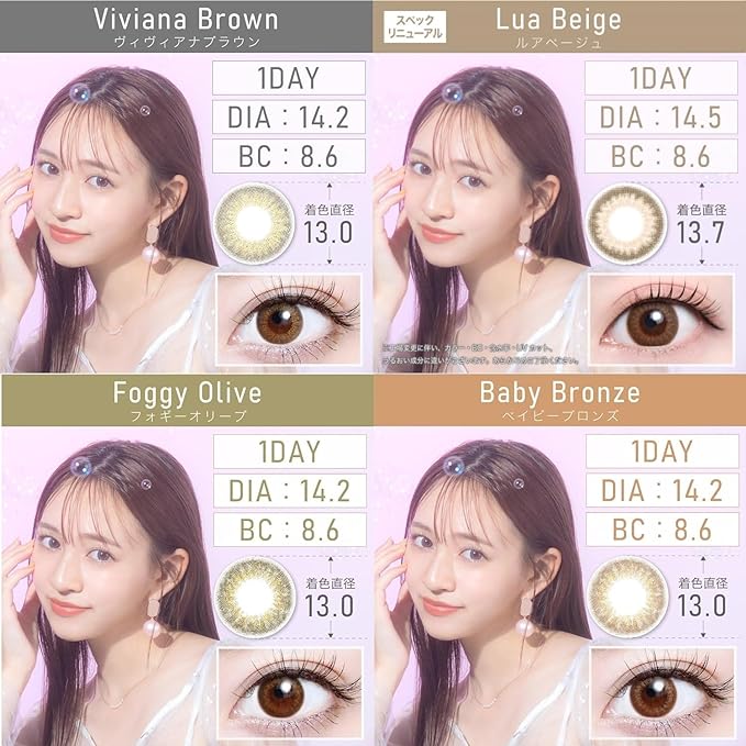 Colored contact lenses TeAmo 1 Day [No prescription] 14.5mm 1DAY Eme Brown [10 pieces]_0.00 - BeesActive Australia