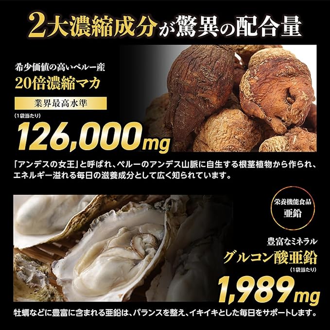 LMB Lab 20x concentrated maca 126000mg zinc supplement grains citrulline arginine ginseng soft-shelled turtle 169 carefully selected ingredients nutritious functional food made in Japan 30 days supply - BeesActive Australia