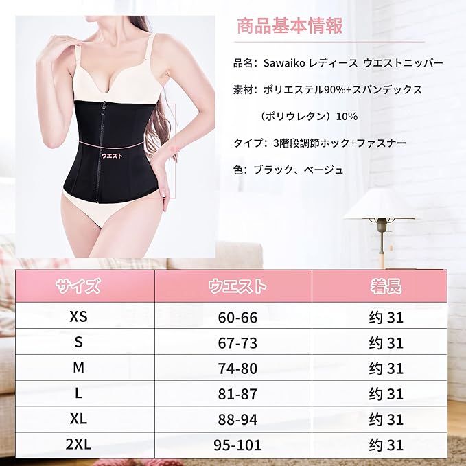 Sawaiko Women's Waist Cincher Bodysuit, Curb Shaper, Posture, Adjustable Hook, Zipper, Underwear, Breathable, Stretchy, Built-in Bone, Adjustable - BeesActive Australia