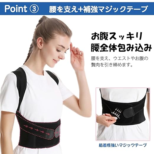 Smato Posture Belt, Hunchback Belt, Posture Support, Large Size, Double Reinforcement for Back and Stomach Area, Discreet, Free Adjustment, Children, Men, Women (S) - BeesActive Australia