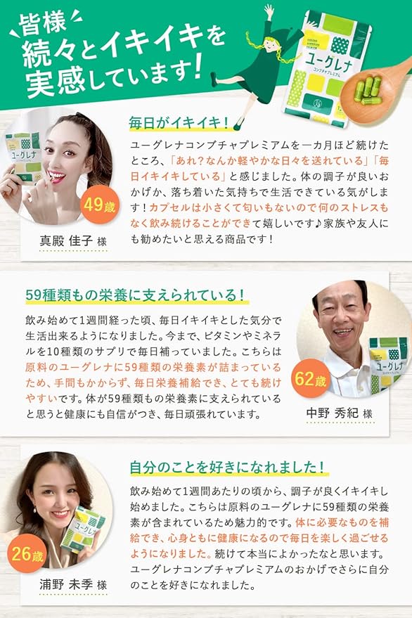 Naturelife Euglena Kombucha Supplement Euglena Dietary Fiber Ishigaki Island 30 days supply - BeesActive Australia