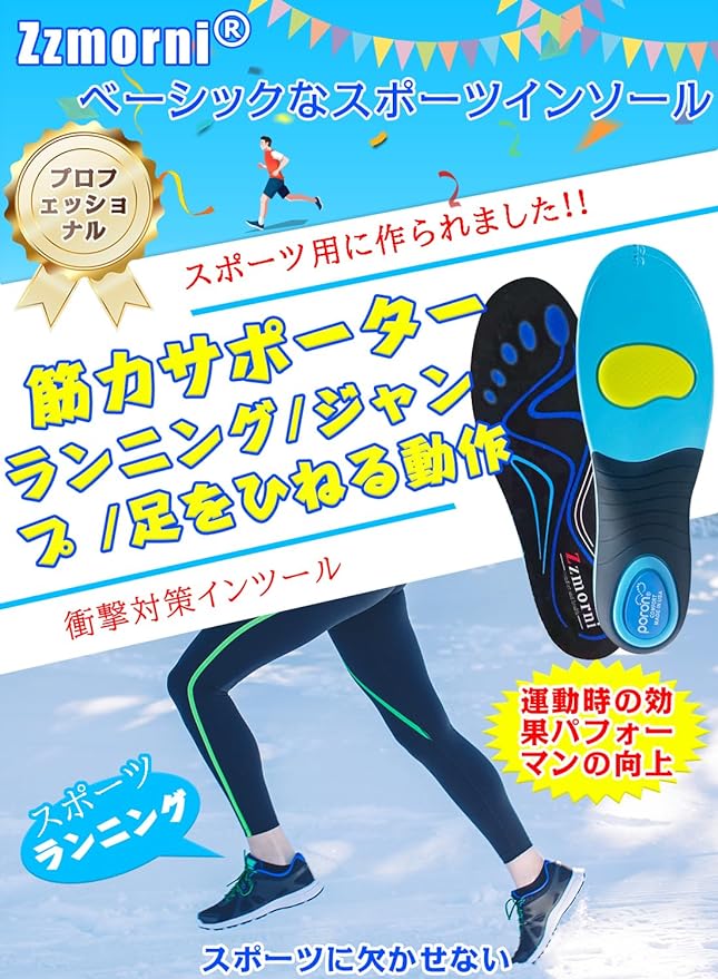 Zzmorni Insole, Supervised by Physical Therapists, Shock Absorption, Standing Work, Insole/Human Body Engineering, Arch Support, Insole, Comfortable, Antibacterial, Deodorization, Daily Life, 10.4 - - BeesActive Australia