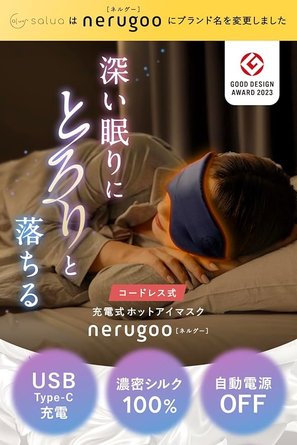 nerugoo Hot Eye Mask, Rechargeable Eye Mask, Hot Sapphire Blue - BeesActive Australia