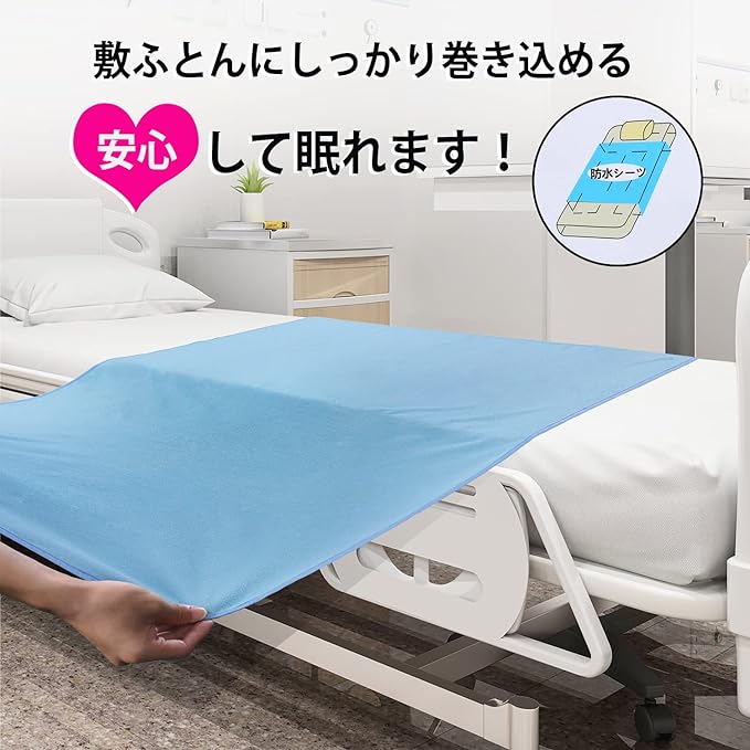 Toski Waterproof Sheets, Nursing Parts, Set of 2, 100% Cotton, Half Body Type, Strong Waterproof, Breathable, Quick Drying, Easy to Clean, Washable, Menstrual Incontinence, Elderly, Sick, Baby, Light Blue - BeesActive Australia