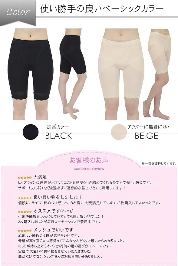 [Sportia] Pelvic Girdle Correction Shorts, Pelvic Correction, 3/4 Length, Women's - BeesActive Australia