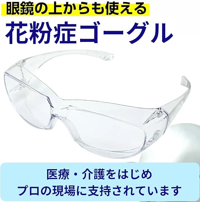 POLARIS Anti-Fog Hay Fever Goggles, Medical Goggles, Can be Used Over Glasses, Protective Glasses, Over Glass Type, Safety Glasses - BeesActive Australia
