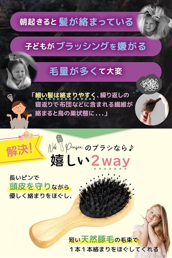 Baby Brush, Infant Hair Brush, "Gently Stroking" Cleaner, Natural Pig Hair Comb, Children's Nursery School - BeesActive Australia