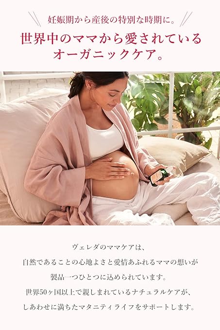 Weleda Mothers Body Oil, 3.4 fl oz (100 ml), Tummy Care, Body Massage Oil, Pregnancy, Postpartum Skin Tightening, Moisturizing, Soft Floral Scent, Naturally Derived Ingredients, Organic, Single Item - BeesActive Australia