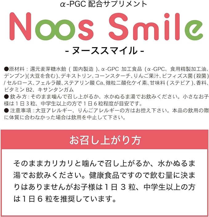 [Nous Corporation] Nous Smile α-GPC, ferulic acid, bifidobacterium supplement - BeesActive Australia