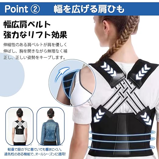 Smato Posture Belt, Hunchback Belt, Posture Support, Large Size, Double Reinforcement for Back and Stomach Area, Discreet, Free Adjustment, Children, Men, Women (S) - BeesActive Australia
