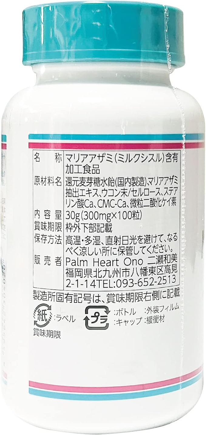 Milk Thistle (contains silymarin 80mg, turmeric 70mg) supplement 100 tablets set of 3 - BeesActive Australia