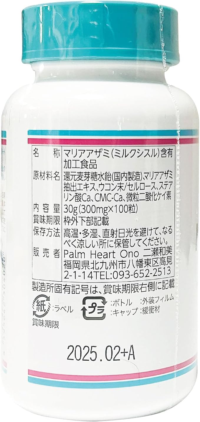 Milk Thistle (contains silymarin 80mg, turmeric 70mg) supplement 100 tablets, set of 2 - BeesActive Australia