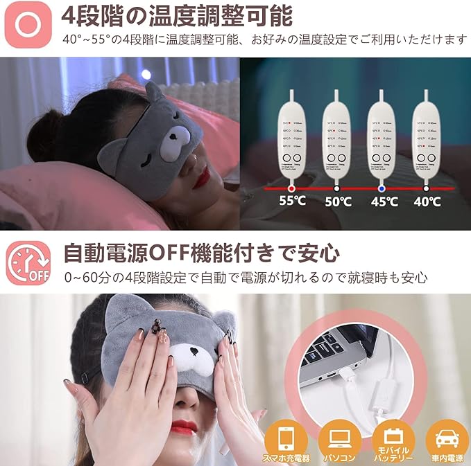 Loveur Date Heating Eye Mask, Fluffy, USB, Electric Heated, Cute, Relaxing, No Pressure, Blocks Light, Temperature Control, Auto Power Off, Safety Protection, Sleep, Travel, Gift, With Pouch, Gray -  Australia