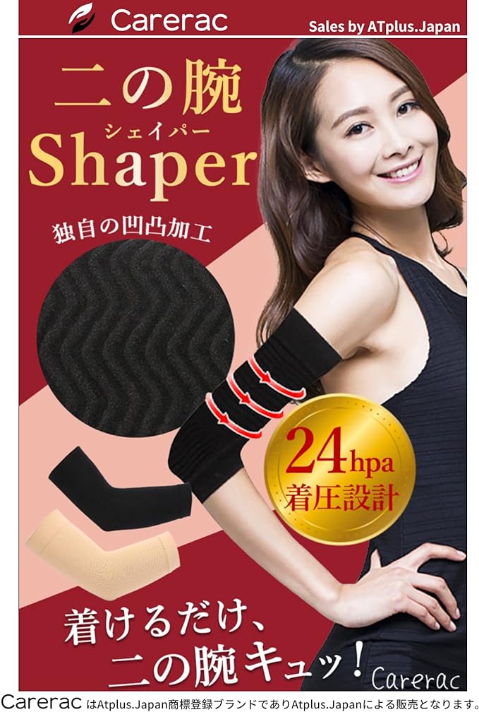 Carerac Arm Supporter, Upper Arm Shaper, Upper Arm Supporter, Slimming, Beautiful Arm Cover, Tightening, Gloves, Upper Arm Compression -  Australia