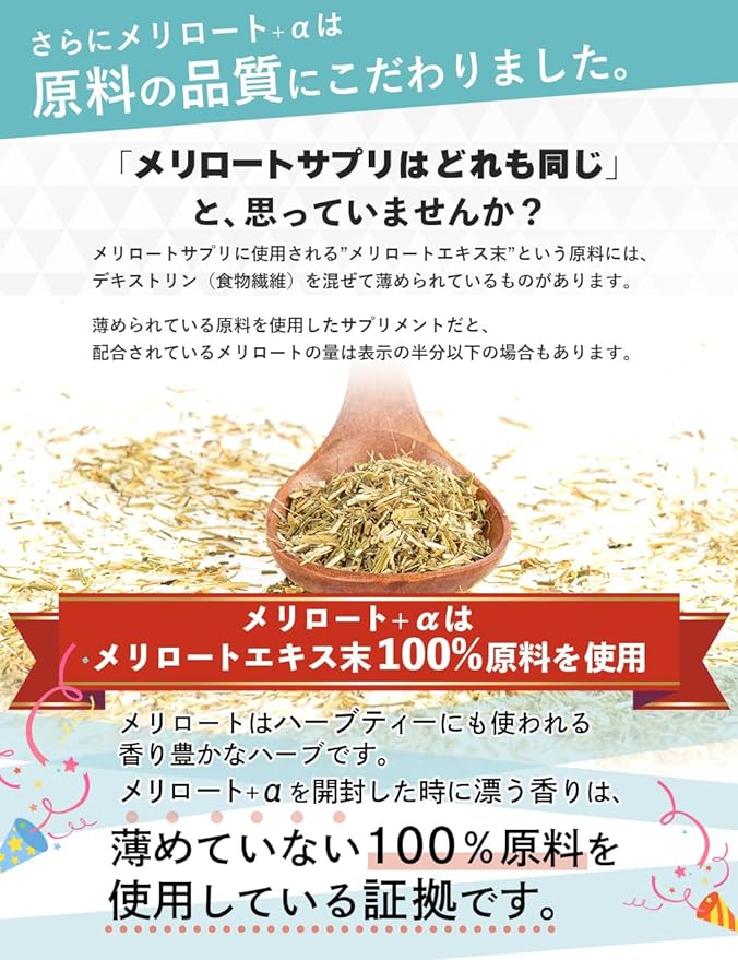 Melilot Supplement Contains Melilot 12,000mg Melilot + α 60 days supply 60 tablets 2 pieces Hihatsu Potassium Melilot Plus Alpha Nature Force - BeesActive Australia