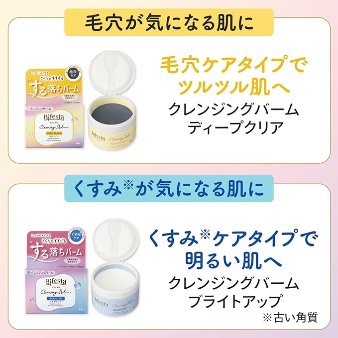 Bifesta Cleansing Balm, Deep Clear -  Australia