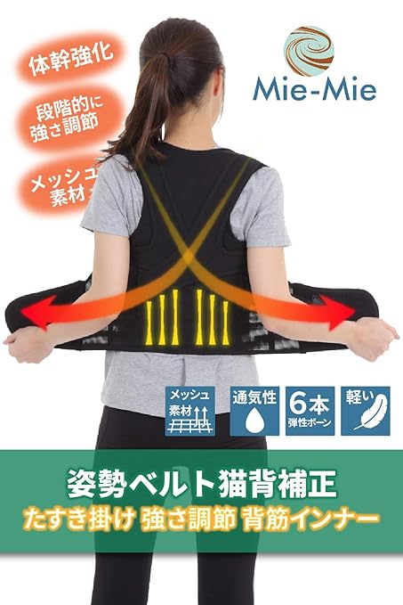 Mie-Mie Posture Belt, Hunchback Correction, Rolled Shoulders, Back Muscle Correction, Back Supporter, Inner Body, Unisex, XXL - BeesActive Australia