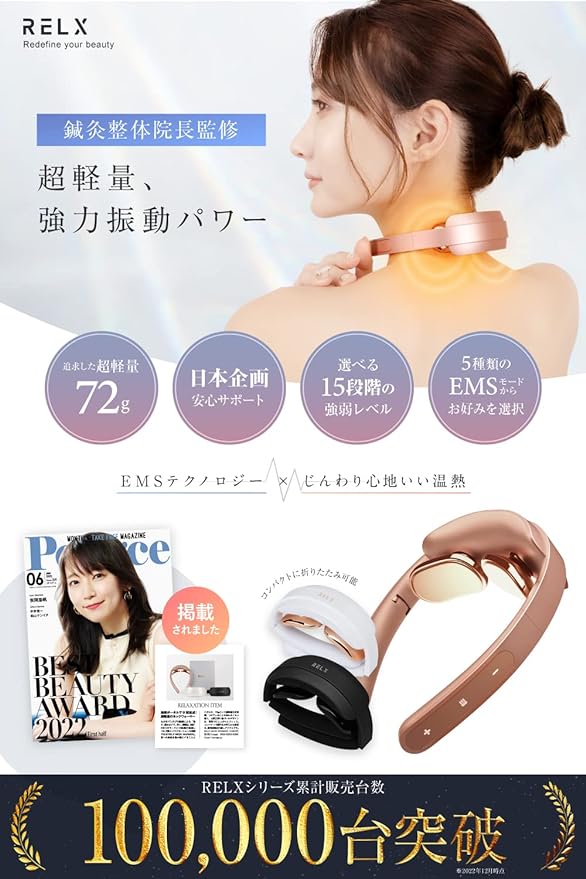 RELX Relaxation Device, EMS Heating (Made in Japan), Ultra Light, 2.5 oz (72 g), Cordless Present, Gift, Neck Warmer, Silent (Rose Gold) - BeesActive Australia